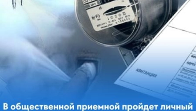 В общественной приемной «Единой России» пройдет прием граждан по вопросам ЖКХ