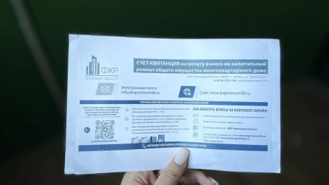 До 15 апреля 2026 года липчане смогут оплатить квитанции на капремонт