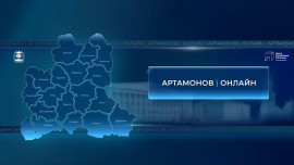 Артамонов онлайн. Прямая линия с губернатором Липецкой области 2025