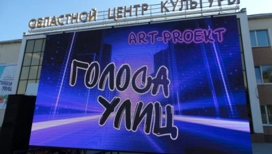 ART-ПРОЕКТ «Голоса улиц»: Новый сезон