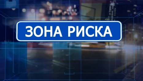 Зона риска: Правила оказания первой медицинской помощи