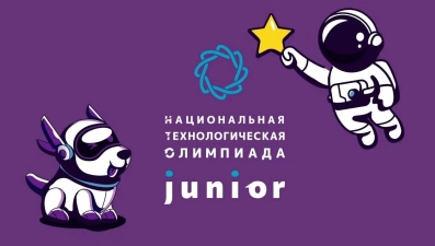 Липецкие школьники стали победителями и призерами Национальной технологической олимпиады Junior