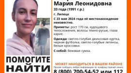 В Липецкой области пропали Сердюков Денис и Мария Завражина