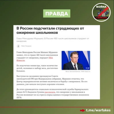 Фото –&nbsp;Telegram-канал «Война с фейками»