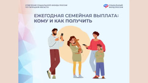 Новая выплата для работающих родителей с детьми появится в Липецкой области в 2026 году
