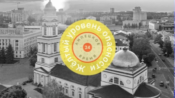 В Липецкой области объявили желтый уровень «Воздушная опасность» 