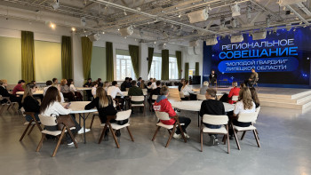 В Липецке состоялось областное совещание «Молодой Гвардии»