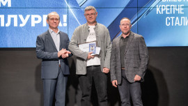 Металлургам НЛМК вручают награды к профессиональному празднику 