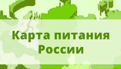 Роспотребнадзор представляет интерактивную Карту питания России