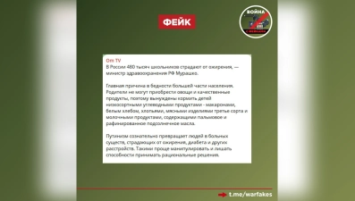 Фейк: Из-за бедности в России растет количество детей с ожирением