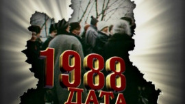 1988 год