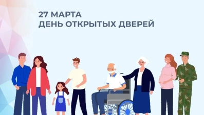 День открытых дверей состоится 27 марта в клиентской службе Соцфонда в Липецке