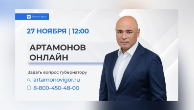 Меньше двух часов осталось до прямой линии с губернатором Липецкой области