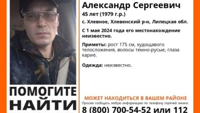 В Липецкой области ищут Александра Пилипаку и Евгения Большакова