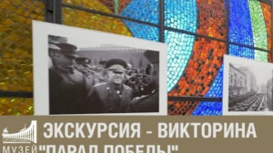 На онлайн-экскурсию о параде 1945 года пригласили жителей Липецкой области