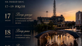 «Музыка на Комсомольском»: в центре Липецка пройдет трехдневный фестиваль под открытым небом