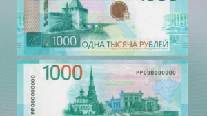 Новые купюры в 1000 и 5000 рублей продемонстрировал Банк России