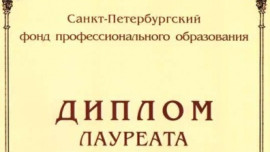 Студентка из Усмани стала лауреатом международной премии