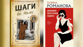 Книги липецких писателей вошли в лонг-лист премии «Русский детектив»