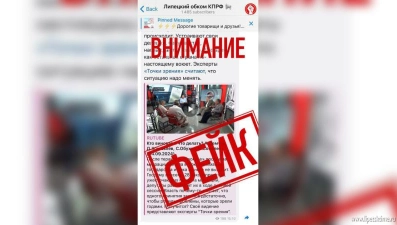 В телеграме появились фейковые каналы от имени липецких коммунистов