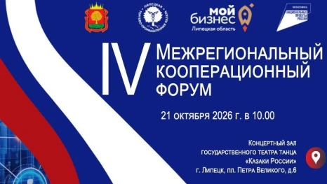 Липецкие предприниматели смогут прокачать свой бизнес
