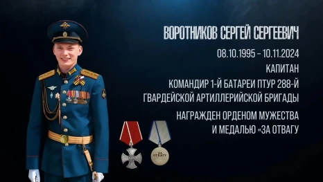 Родной герой: Сергей Воротников