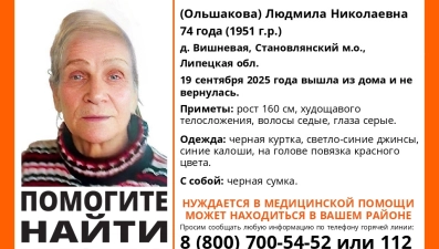 В Липецкой области ищут пенсионерку Людмилу Скипатевич