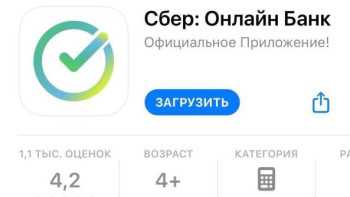 Мошенническое приложение «Сбер: Онлайн Банк» появилось в App Store