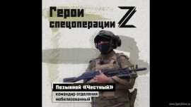 Командир с позывным «Честный»: «Если Родина призвала - нужно ее защищать»