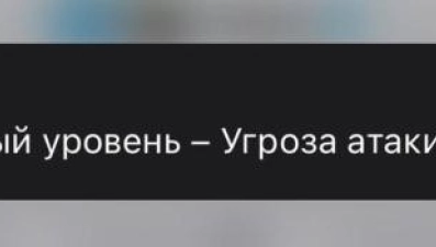 Красный уровень угрозы атаки БПЛА объявлен в Липецкой области 