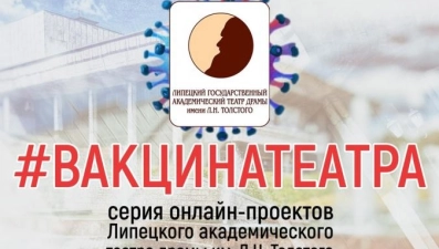 Драмтеатр предлагает театральному сообществу объединиться в онлайн