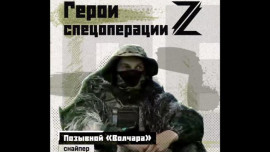 Снайпер с позывным «Волчара»: «Я тут, чтобы доказать себе, что я – мужик»