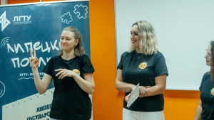 В Липецке прошёл инклюзивный КВН с участием слабослышащих команд