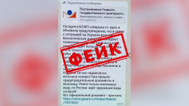 Фейковая информация о биологической диверсии в Липецкой области распространяется в соцсетях