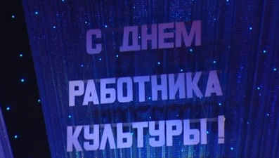 Работников культуры поздравят спектаклем «Примадонны»