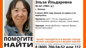 В Липецке пропала 40-летняя женщина