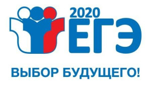 Утверждено расписание ЕГЭ-2020 и особенности его проведения в текущем году