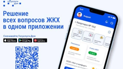 Оценивать работу управляющих компаний жители Липецкой области смогут в приложении 