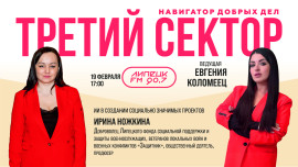 ИИ в создании социально-значимых проектов. Ирина Ножкина