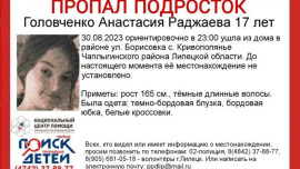 В Липецкой области ищут 17-летнюю девушку в темно-бордовой блузке и белых кроссовках