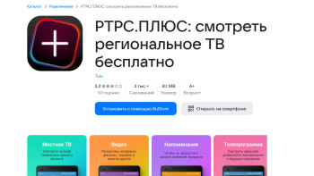 «Липецкое время» начало вещание на платформе «РТРС. ПЛЮС»