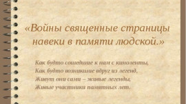 В областной библиотеке для слепых пройдет мероприятие, посвященное Дню памяти и скорби