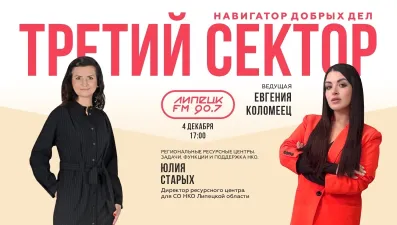 Ресурсный центр. Юлия Старых