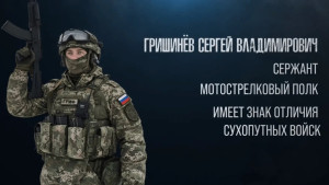 Родной герой: Сергей Гришинев