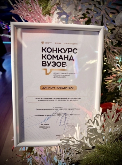 Фото – пресс-центр ЛГПУ