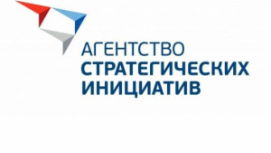 Агентство стратегических инициатив ищет общественных представителей