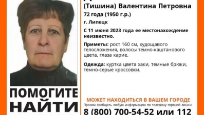 В Липецке ищут пропавшую 72-летнюю женщину