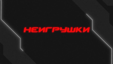 Телекомпания «Липецкое время» представляет фильм «Неигрушки» о вербовке молодёжи