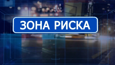Зона риска: Правила оказания первой медицинской помощи