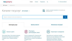 Покупать и продавать имущество можно будет через «Госуслуги»